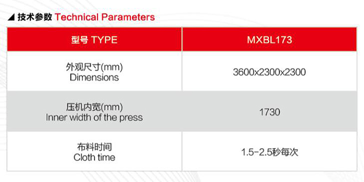線性一（yī）次布料機廠家